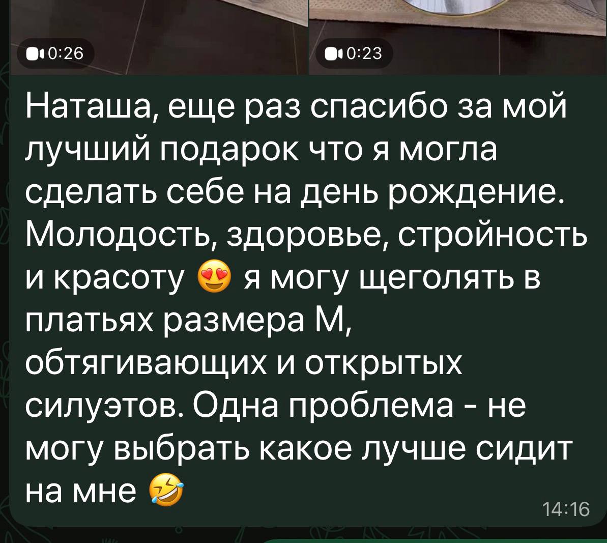 Отзыв клиента 2